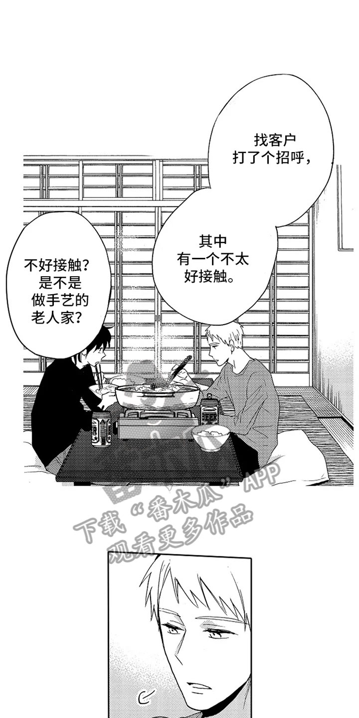 第11话5
