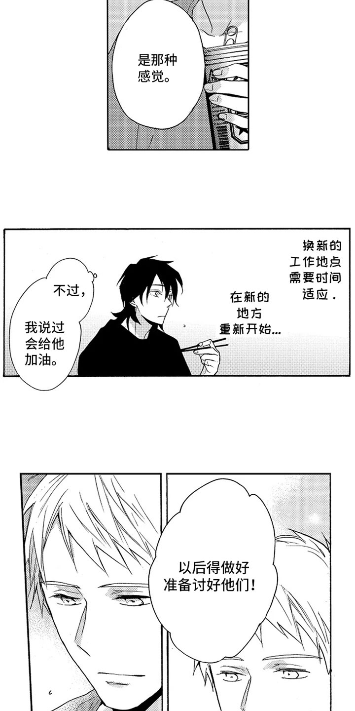 第11话6