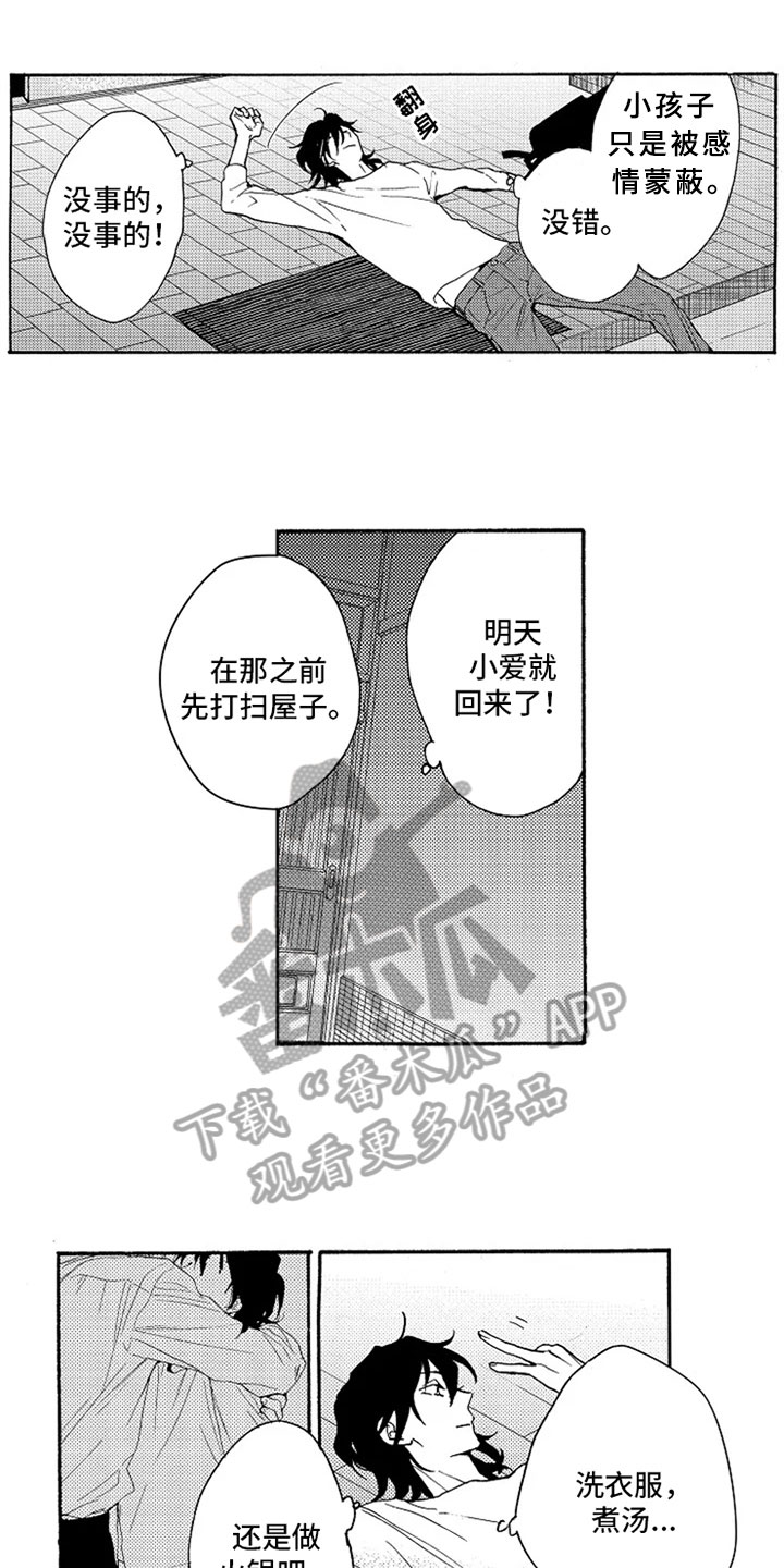 第10话11