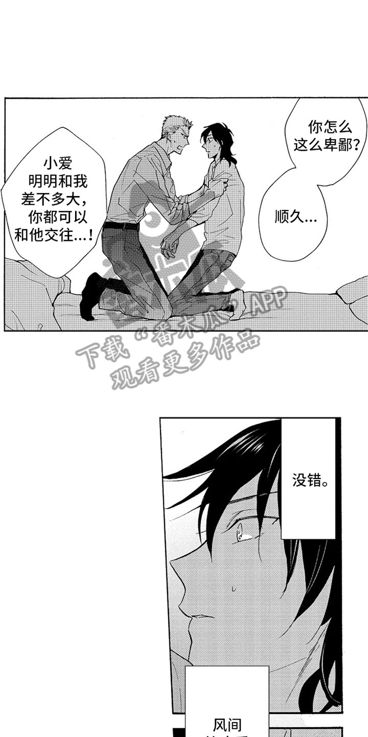 第9话10