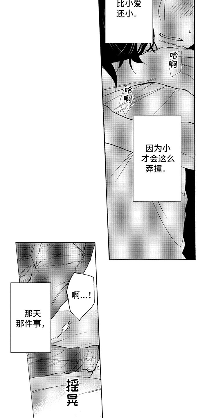 第9话11