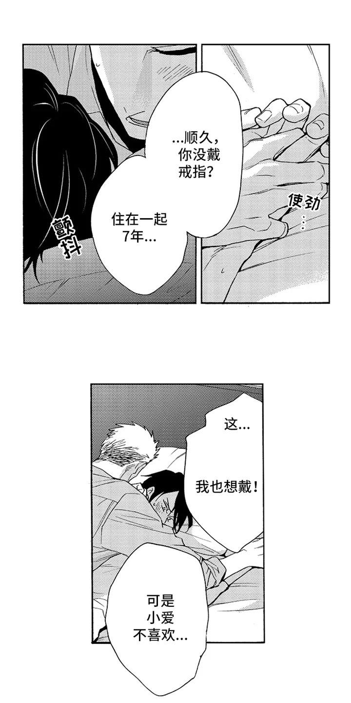 第9话13