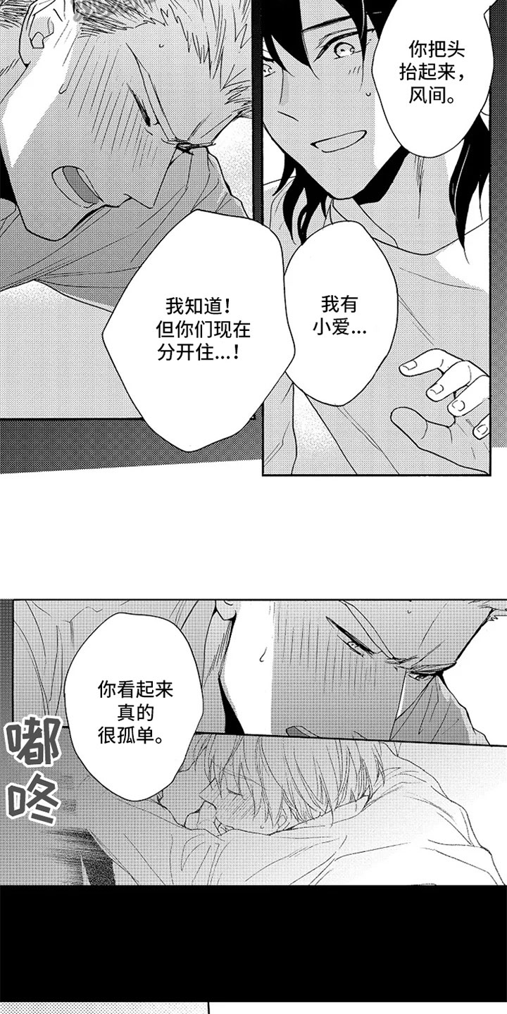 第9话4
