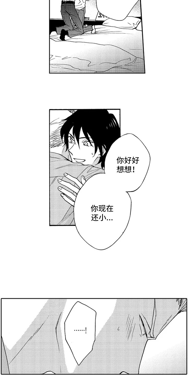 第9话9