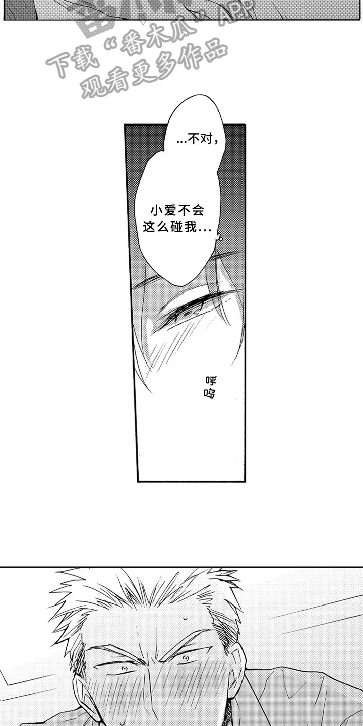 第8话11