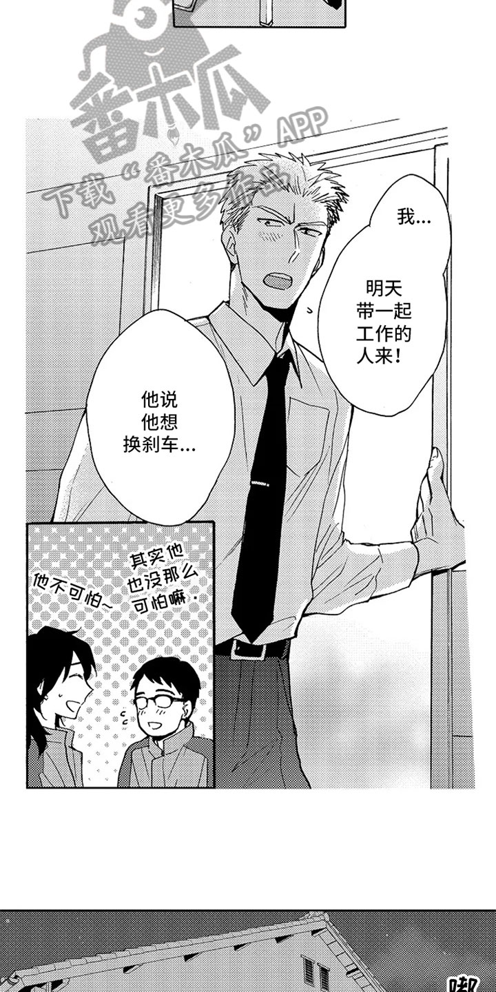 第8话2