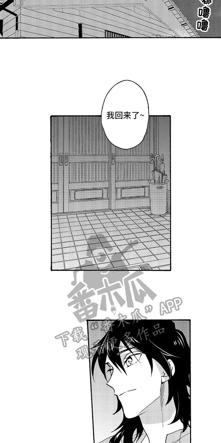 第8话3