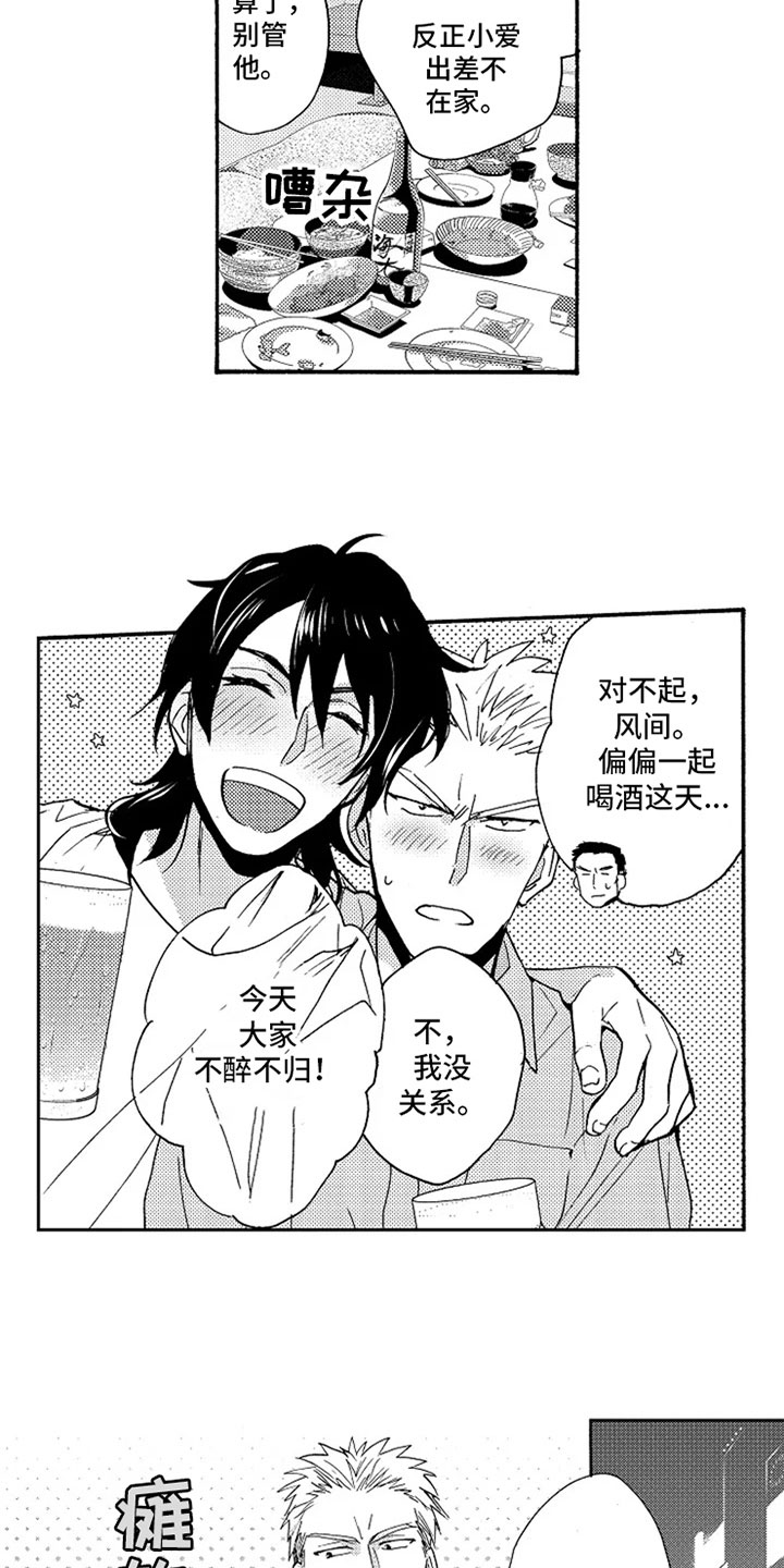 第8话5