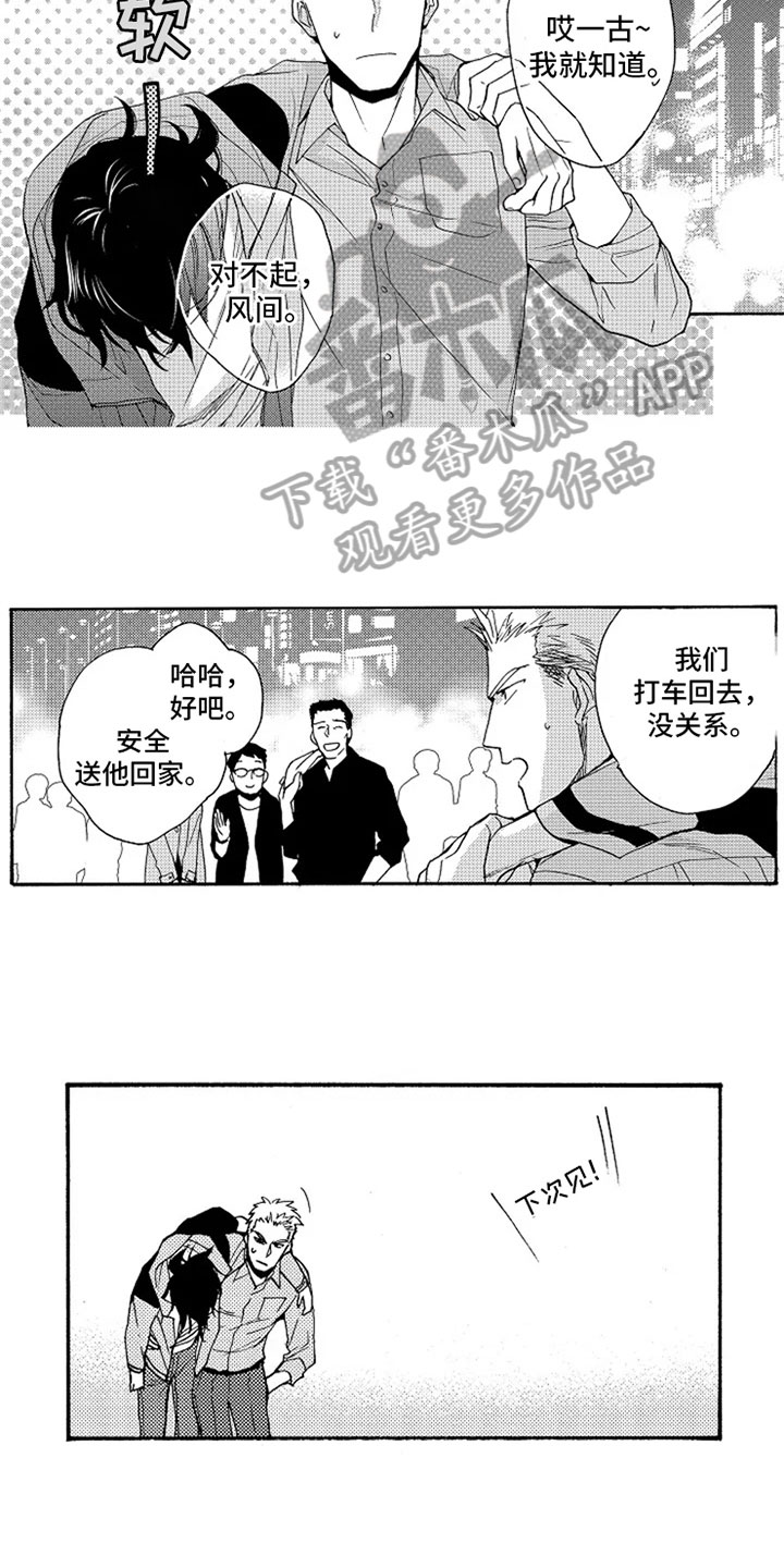 第8话6