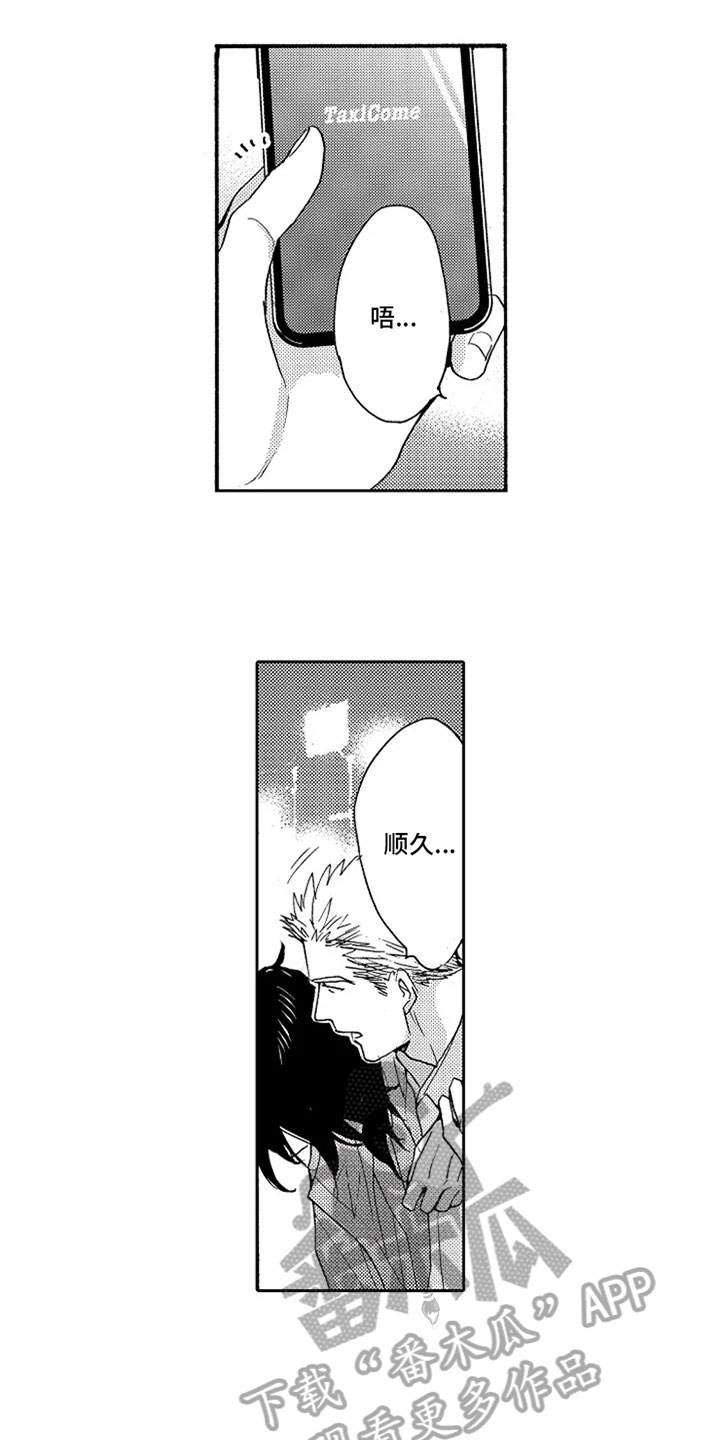 第8话7