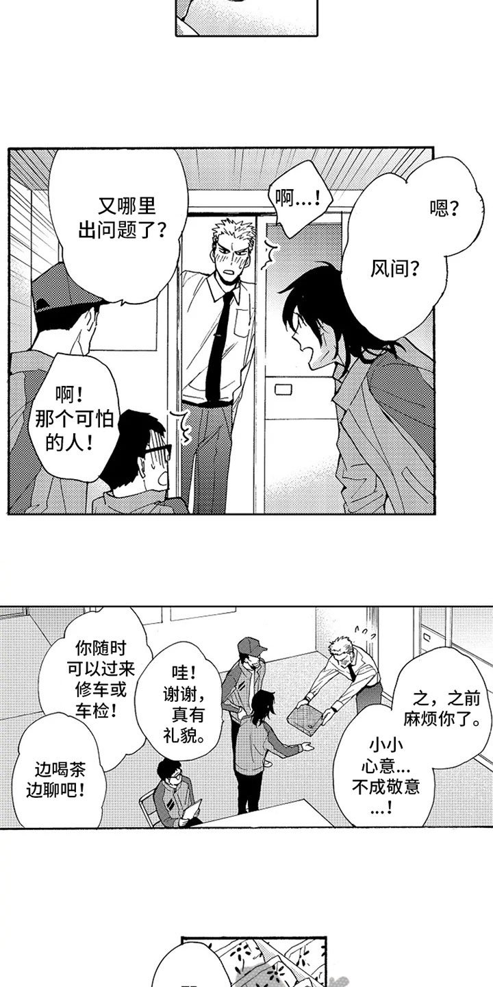 第7话11