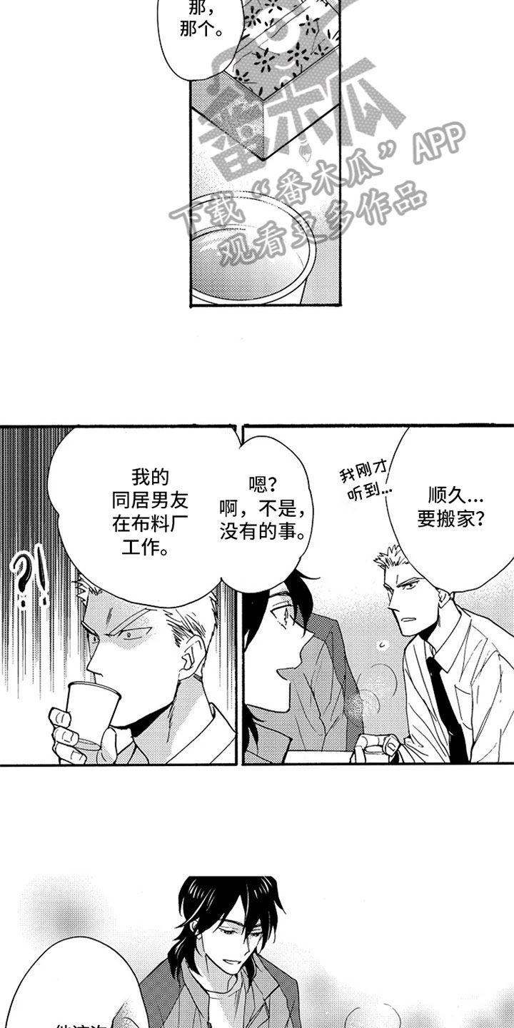 第7话12