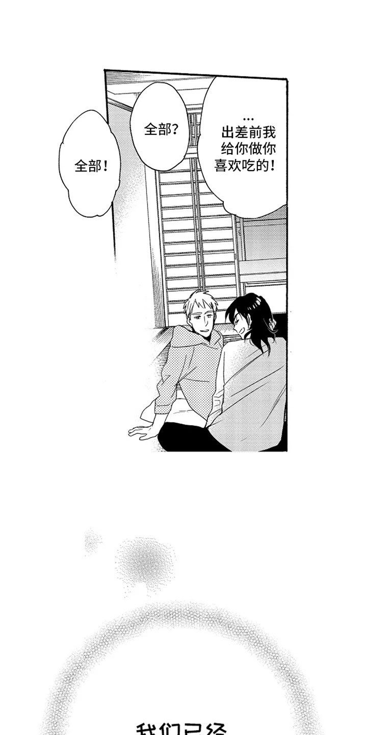第7话6
