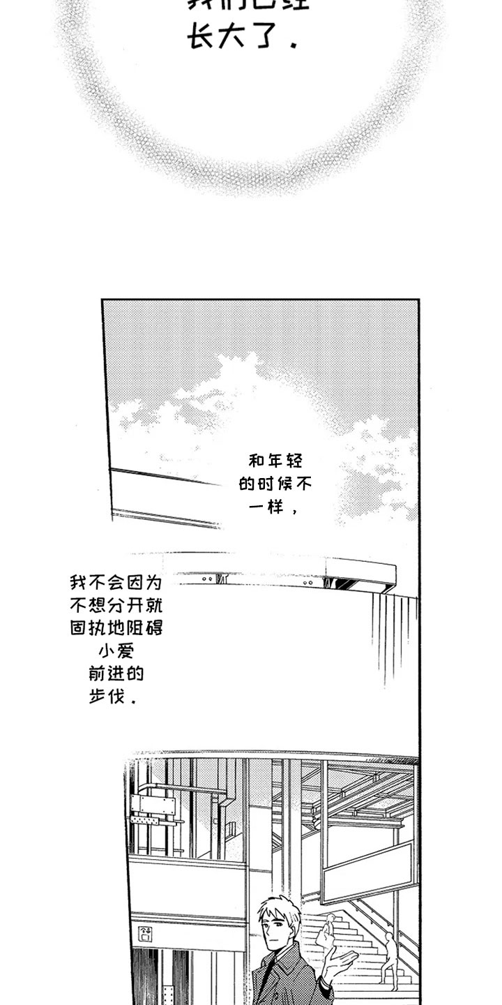 第7话7