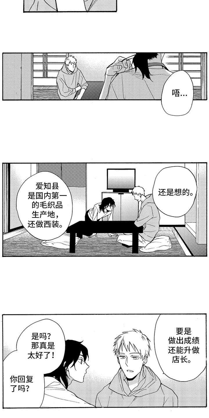 第6话11