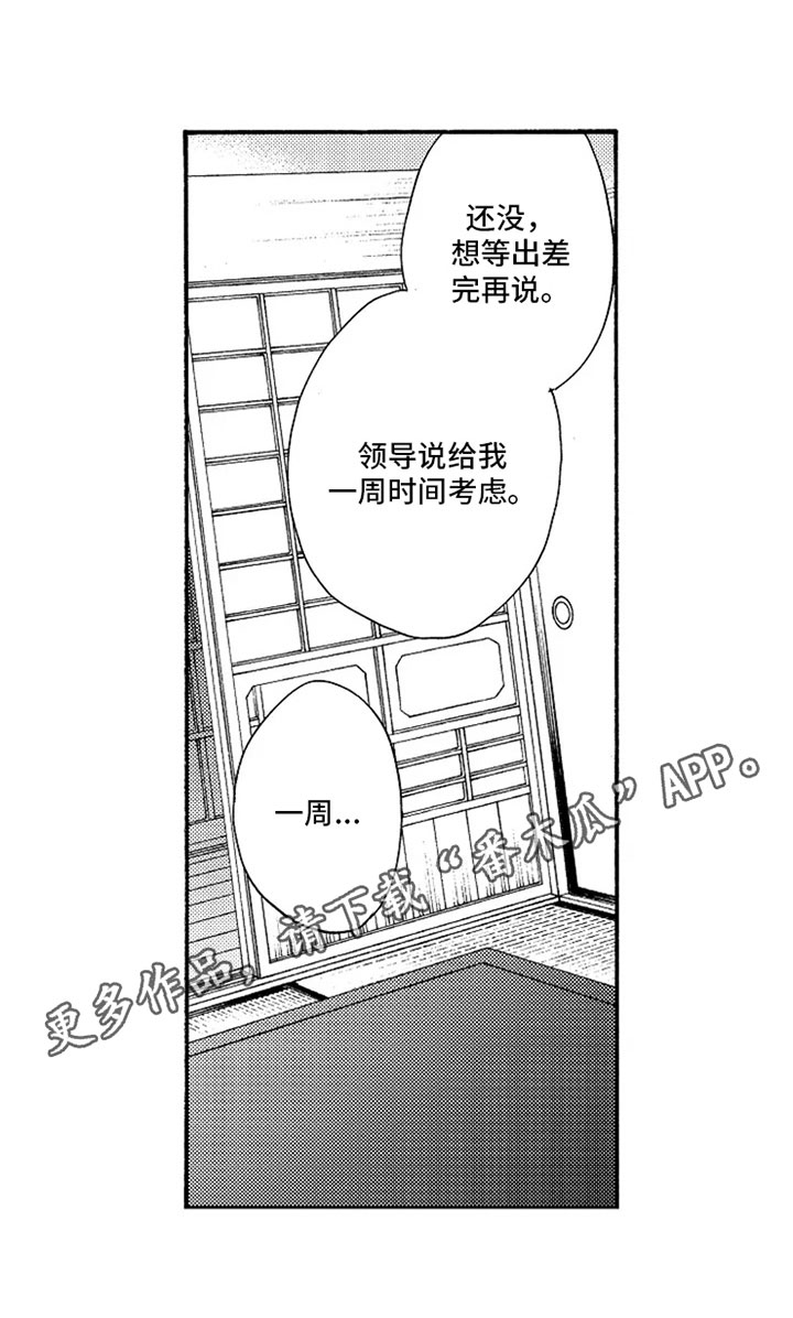 第6话12