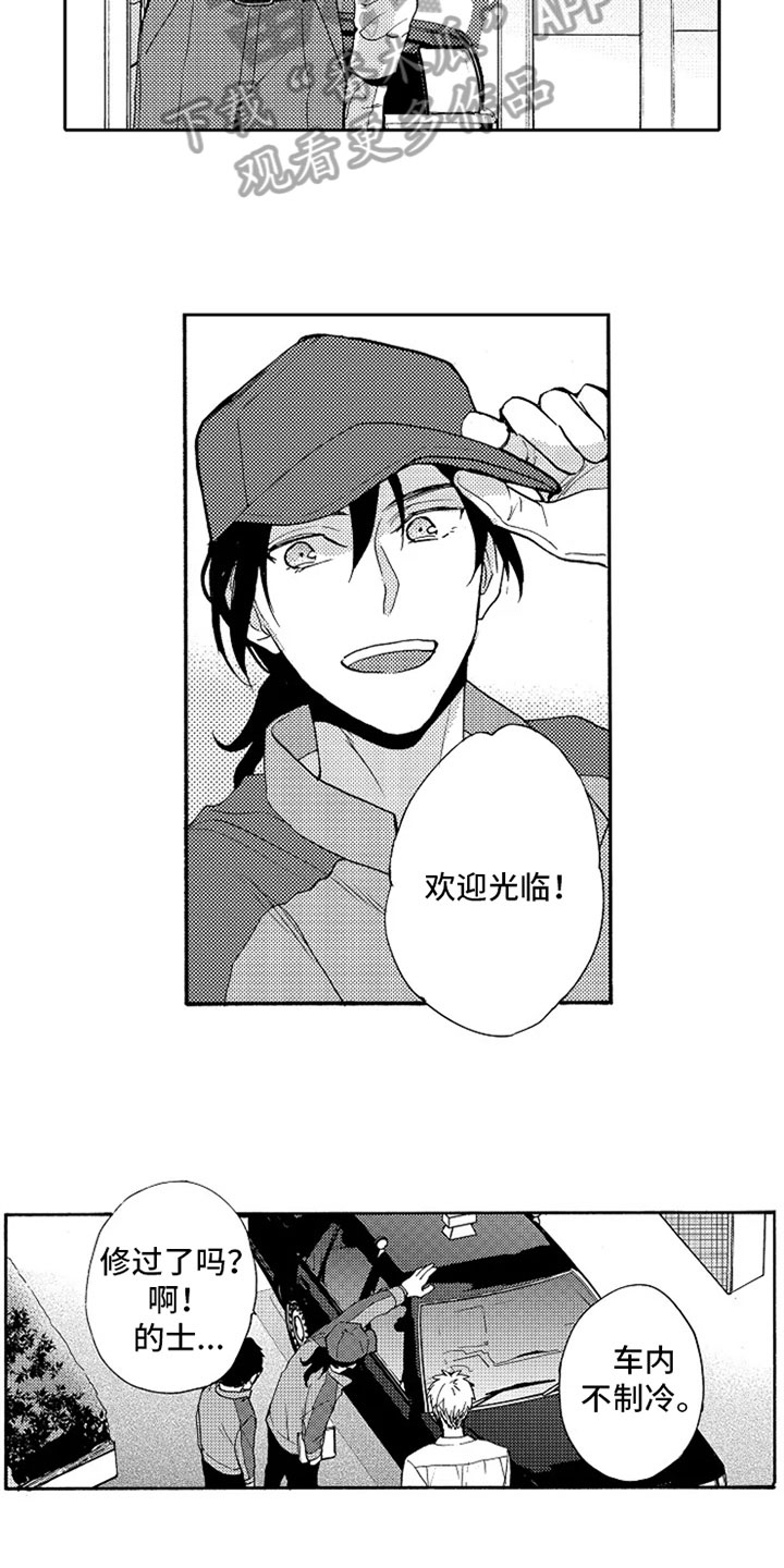 第6话2