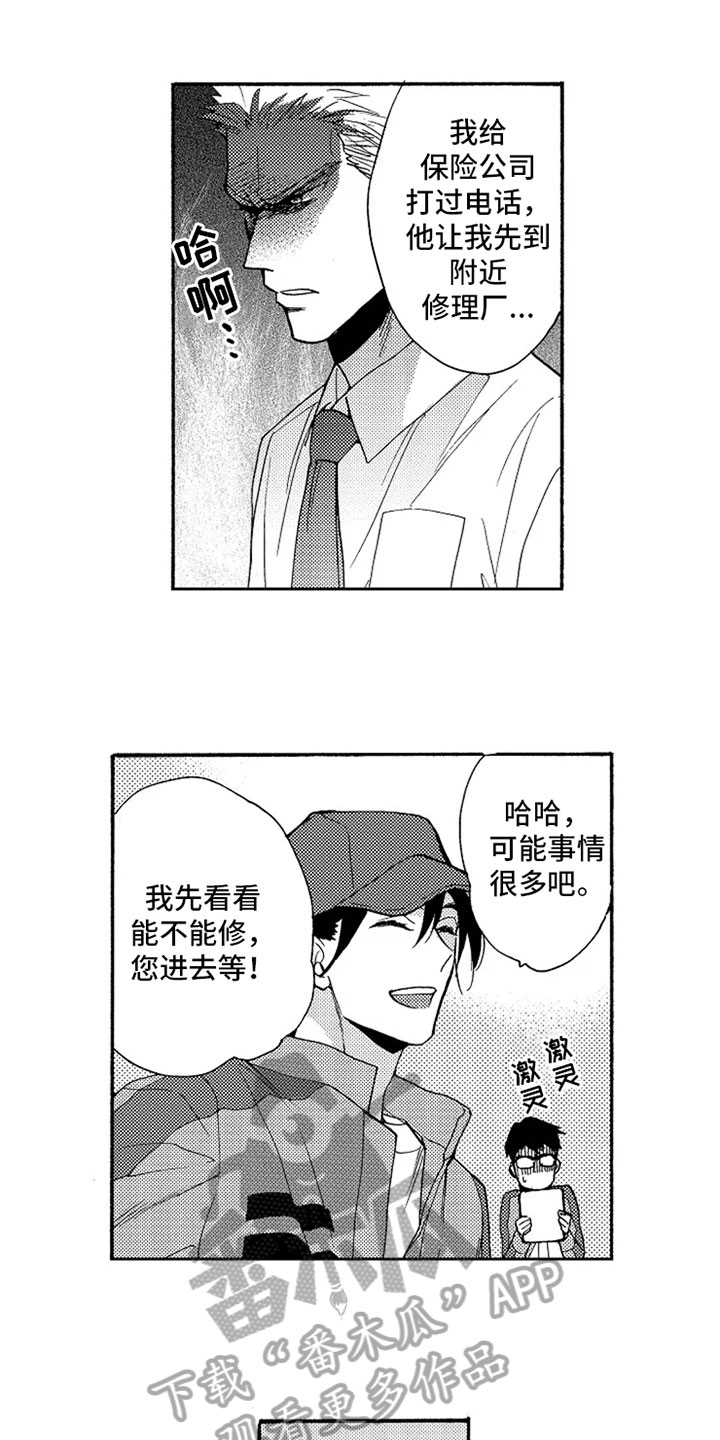 第6话3