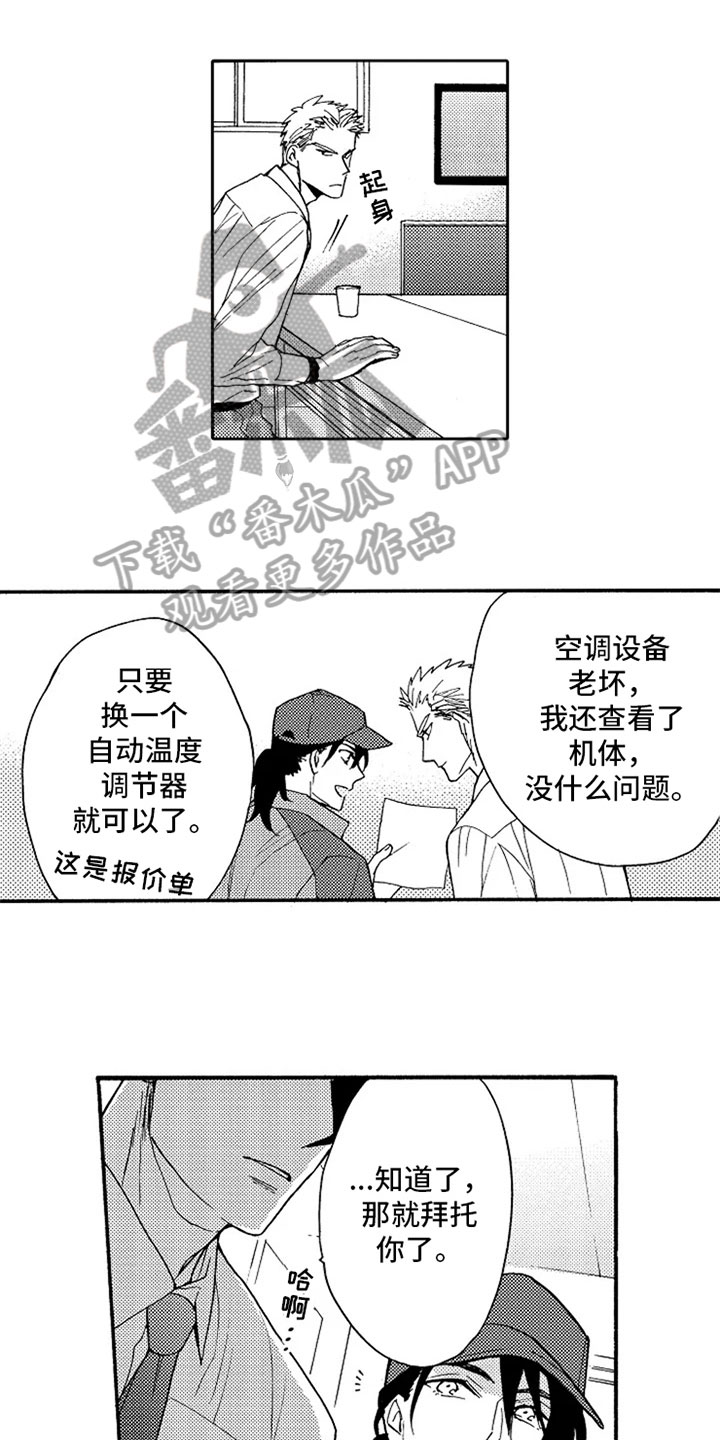 第6话5