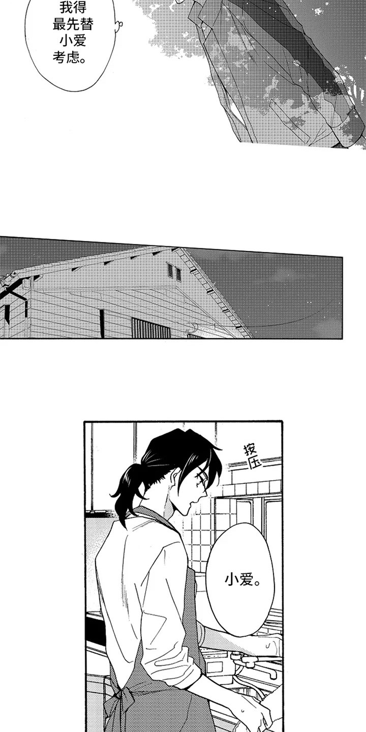 第6话9