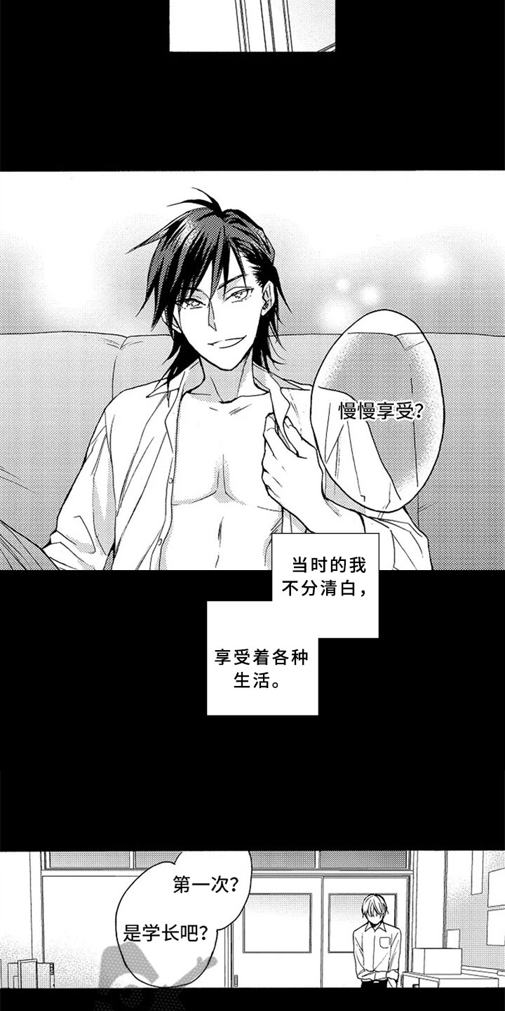 第5话1