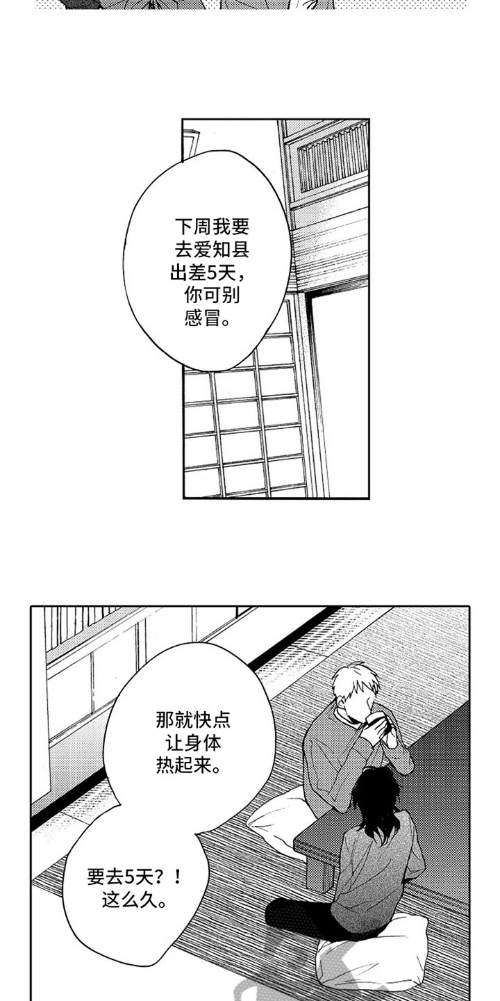第5话11