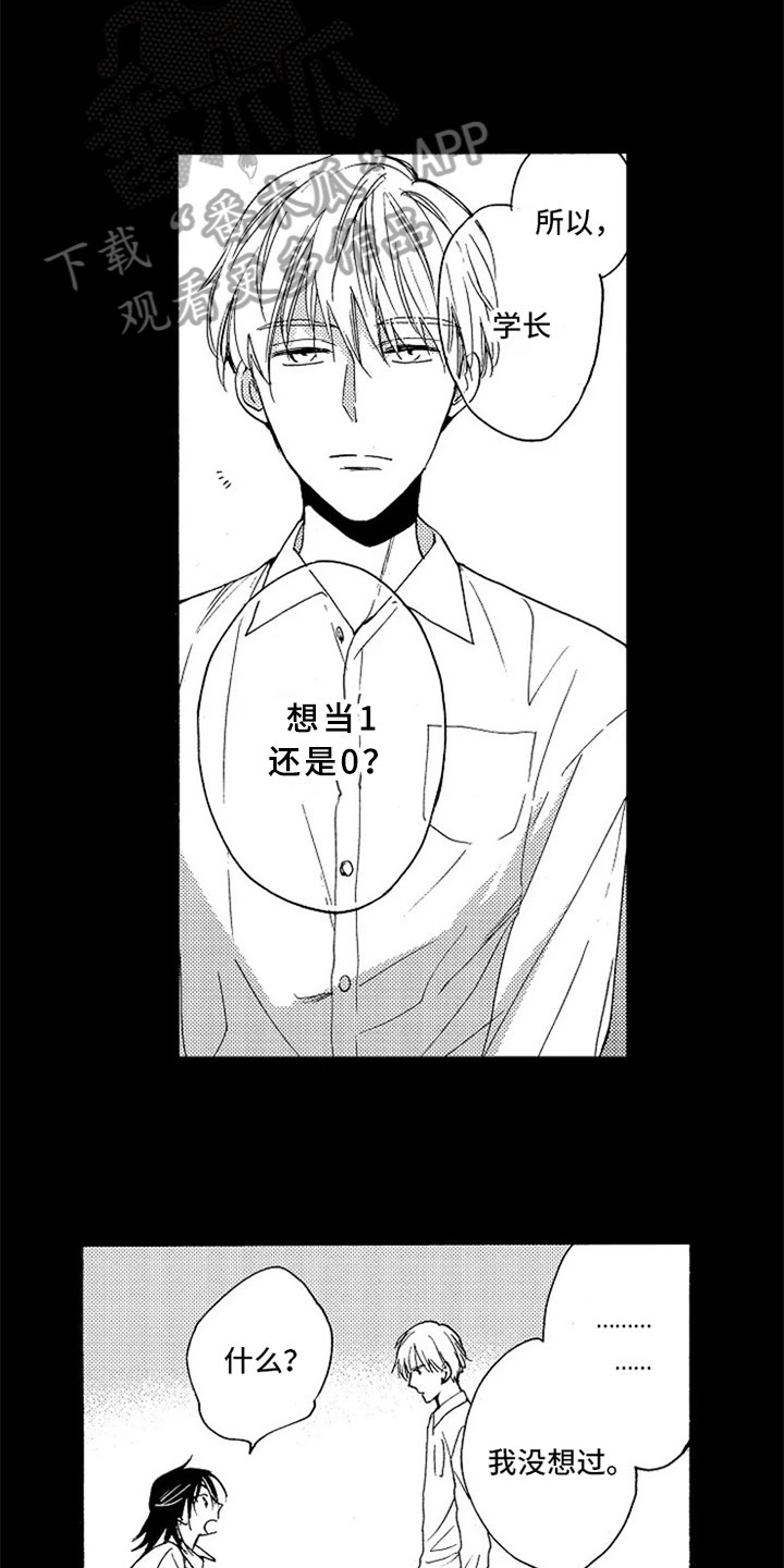 第5话2