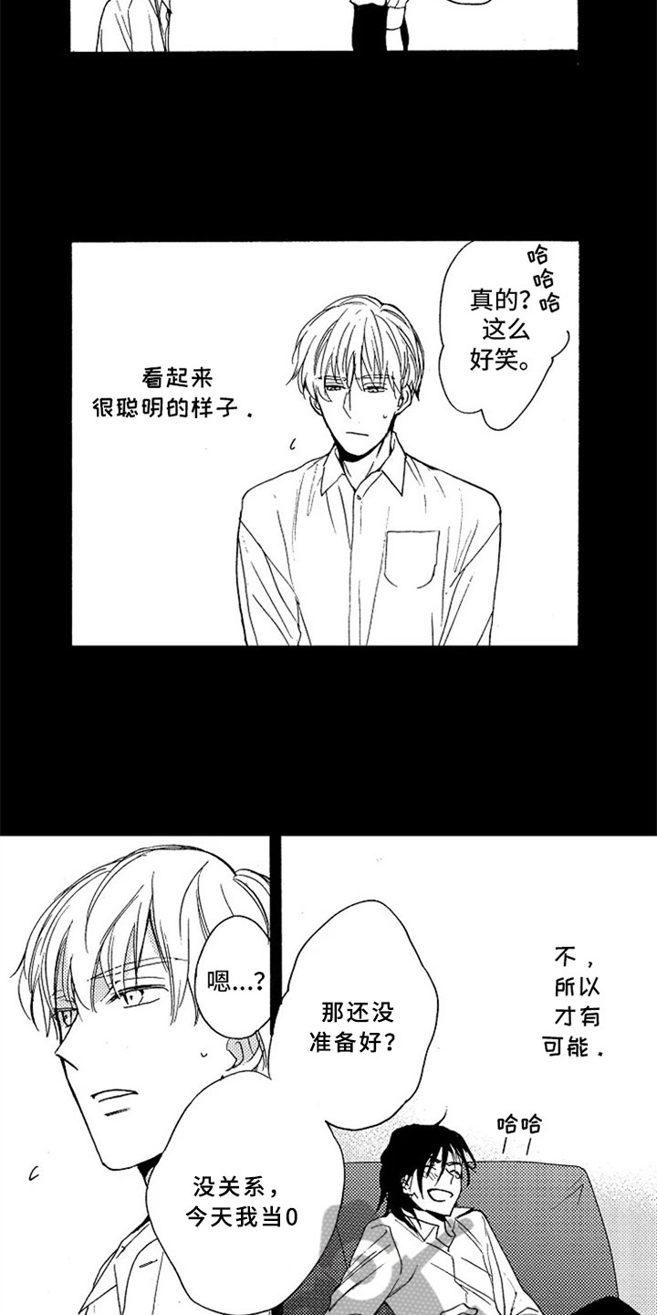 第5话3