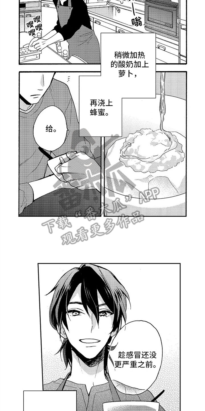 第5话8