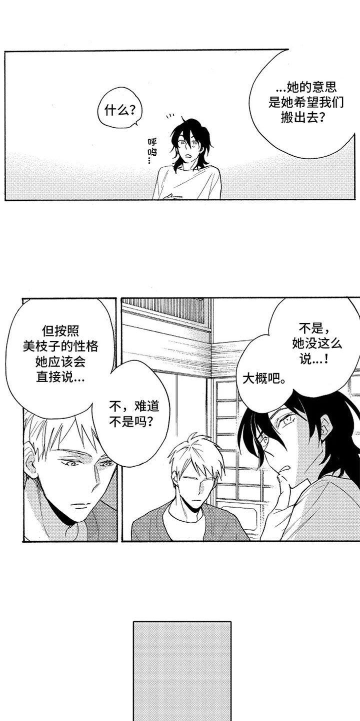 第3话0