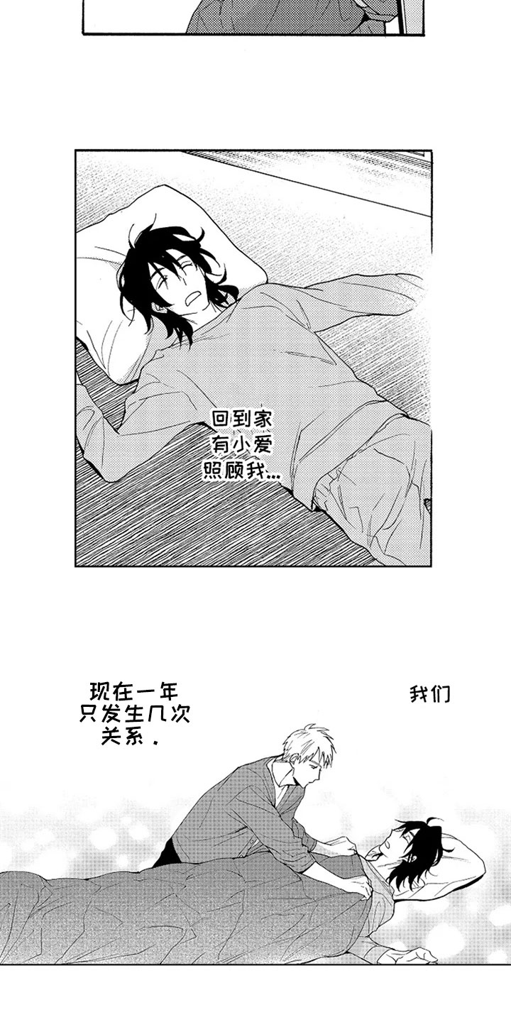 第3话11