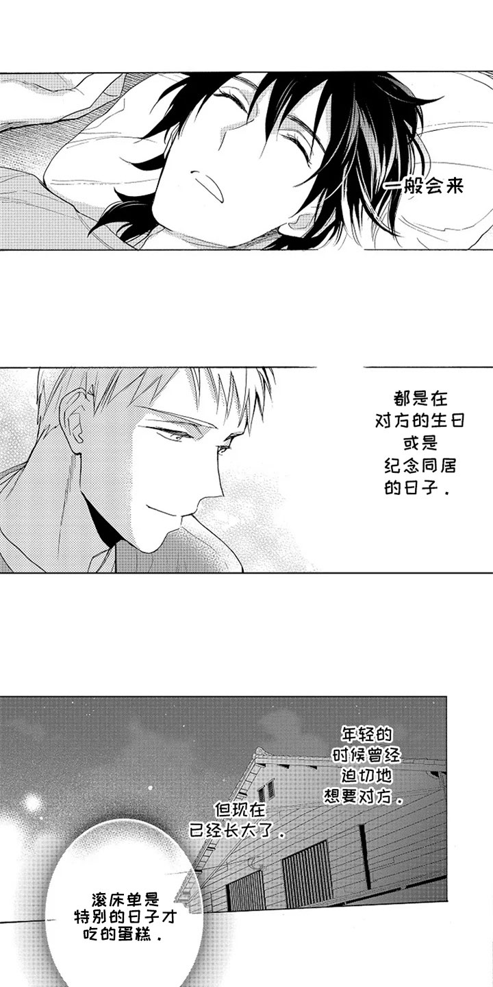 第3话12
