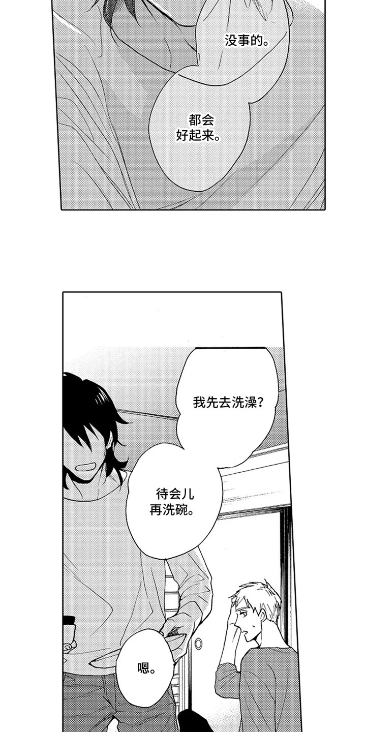 第3话2