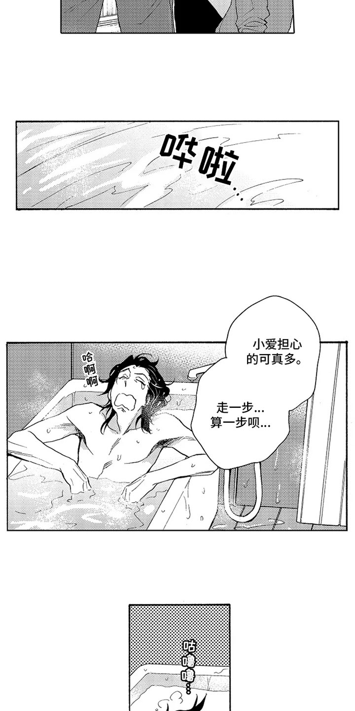 第3话3