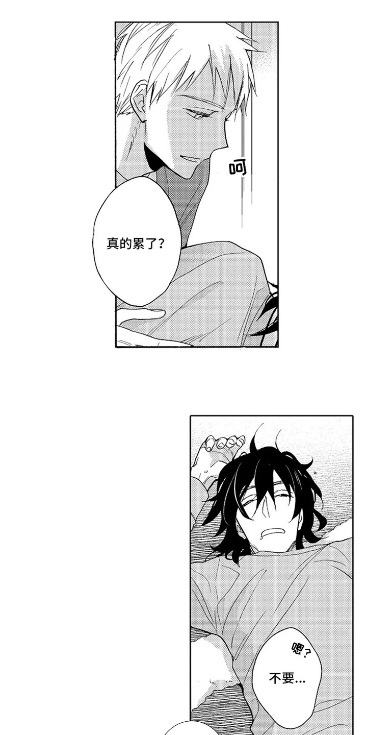 第3话8