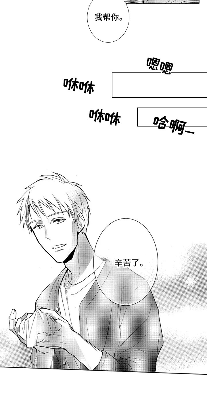 第3话9