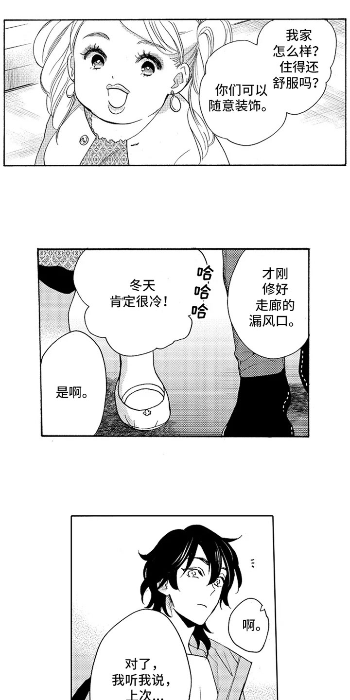 第2话2