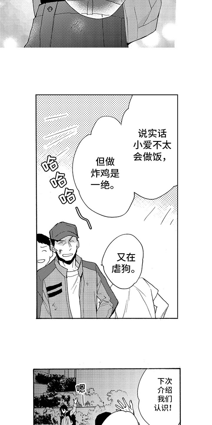 第1话2