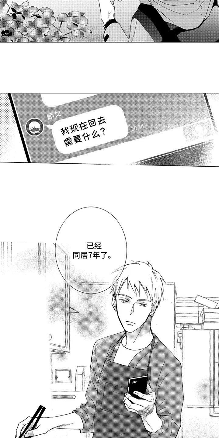 第1话4