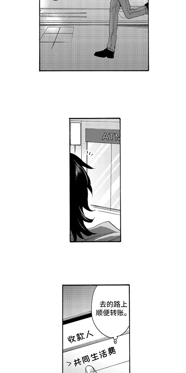 第1话7