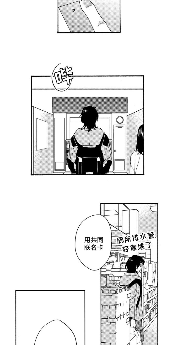 第1话8