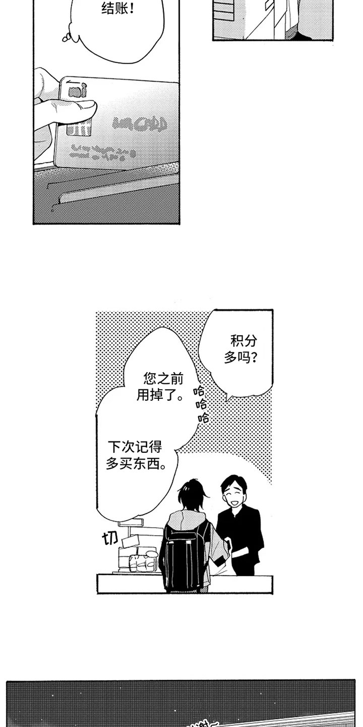 第1话9