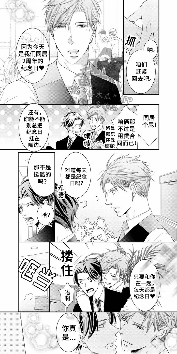 第19话8
