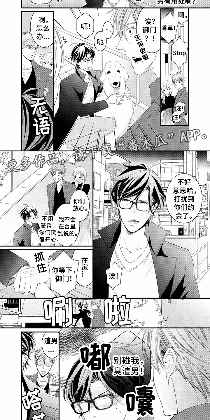 第18话3