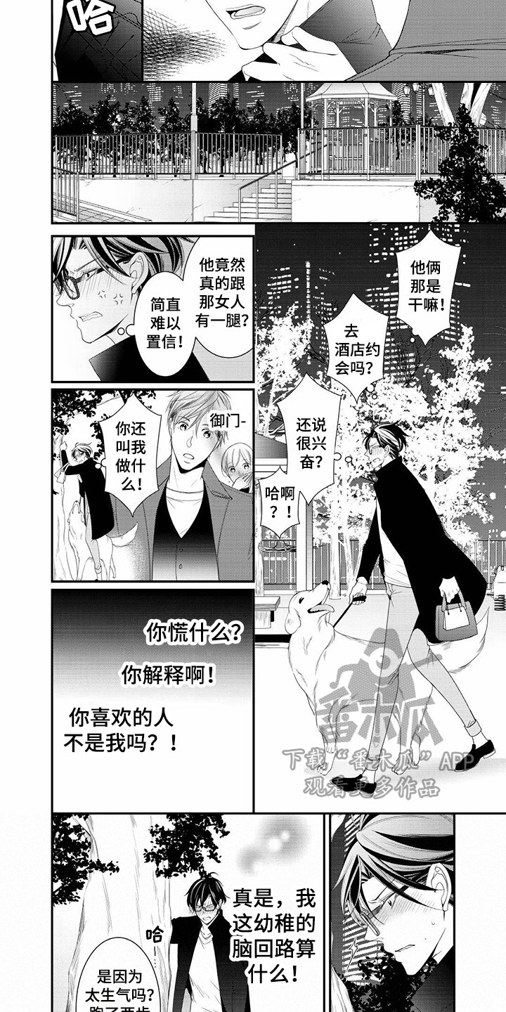 第18话4