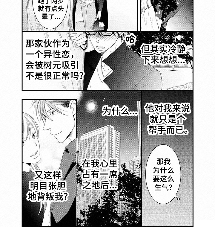第18话5