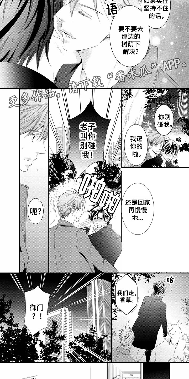 第18话8