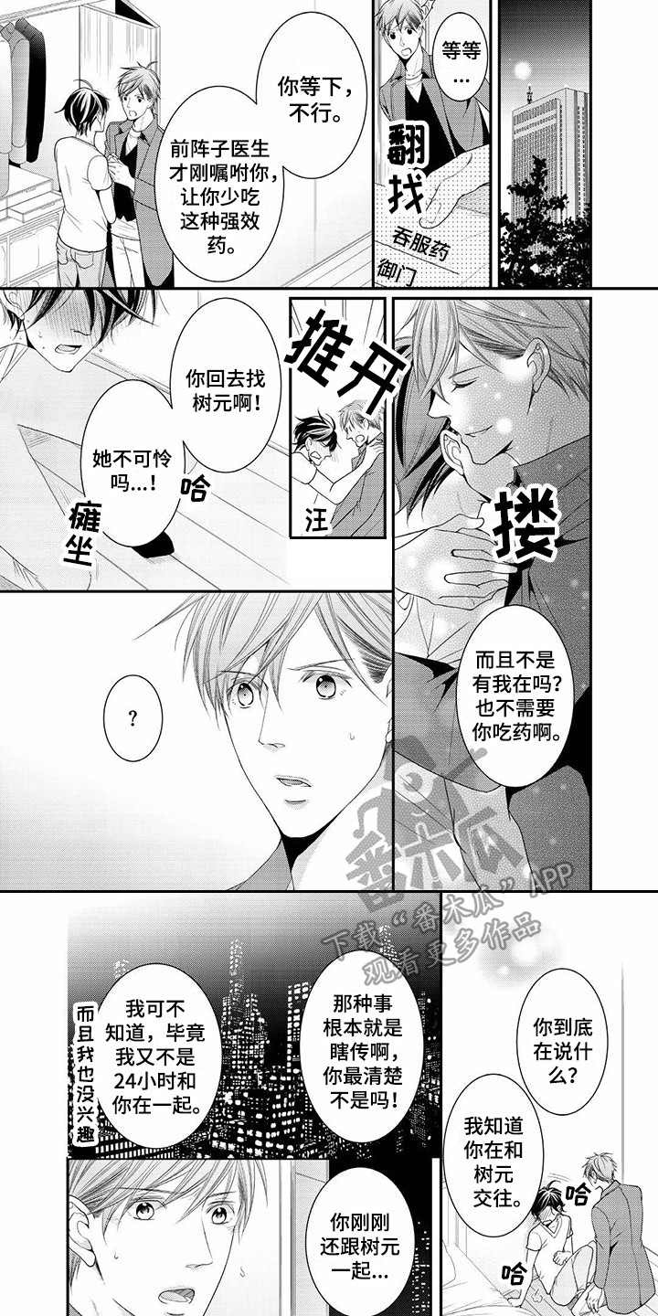 第18话9