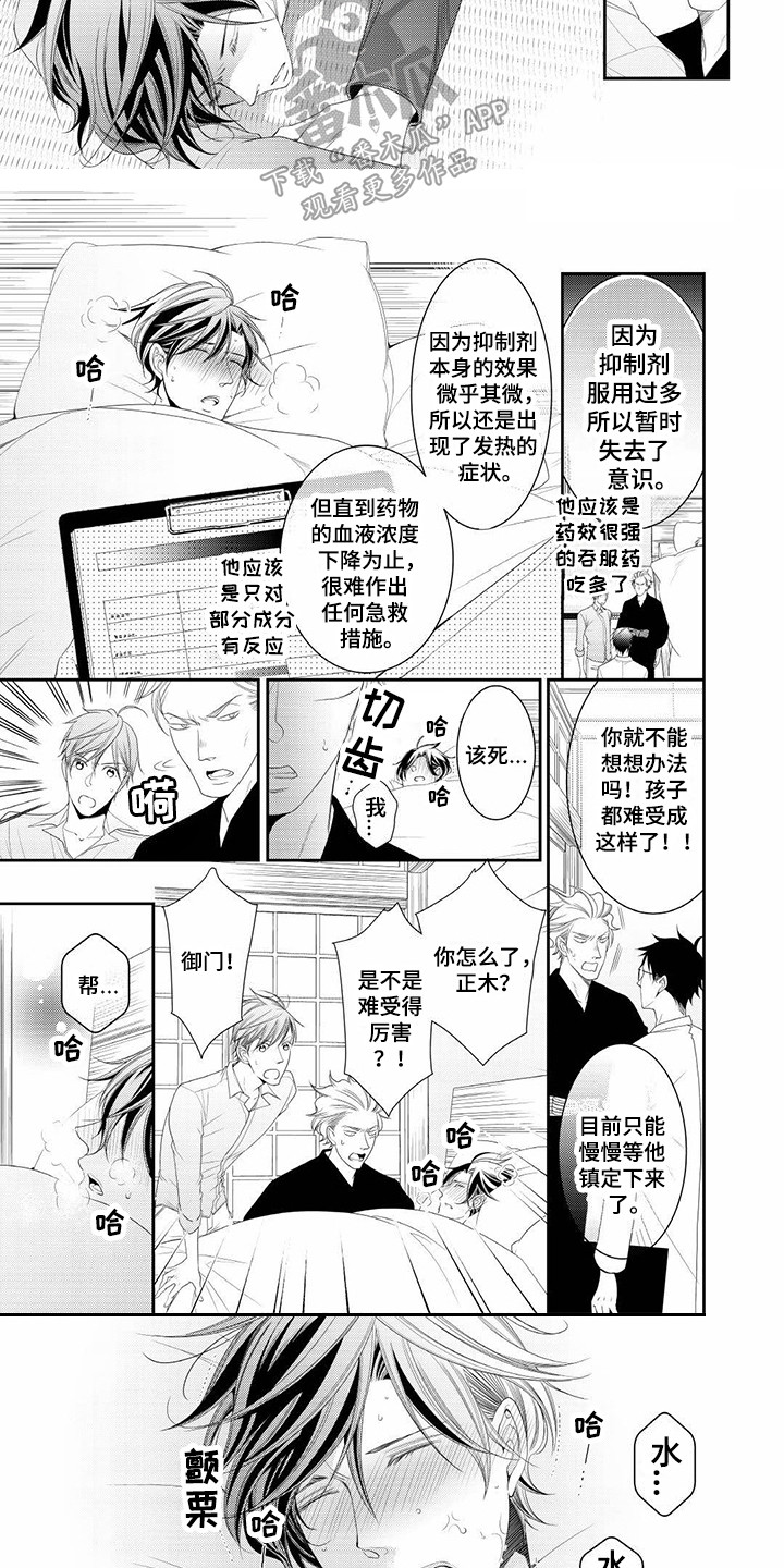 第16话1