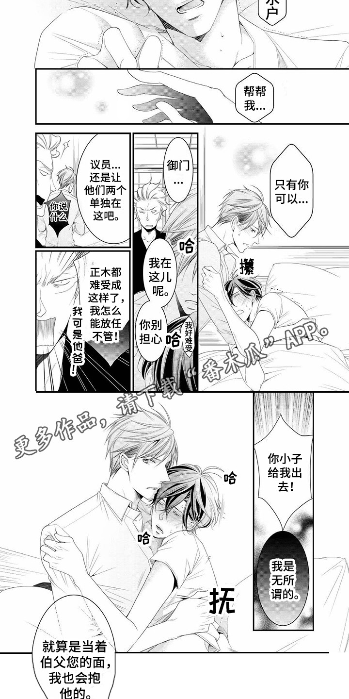 第16话2